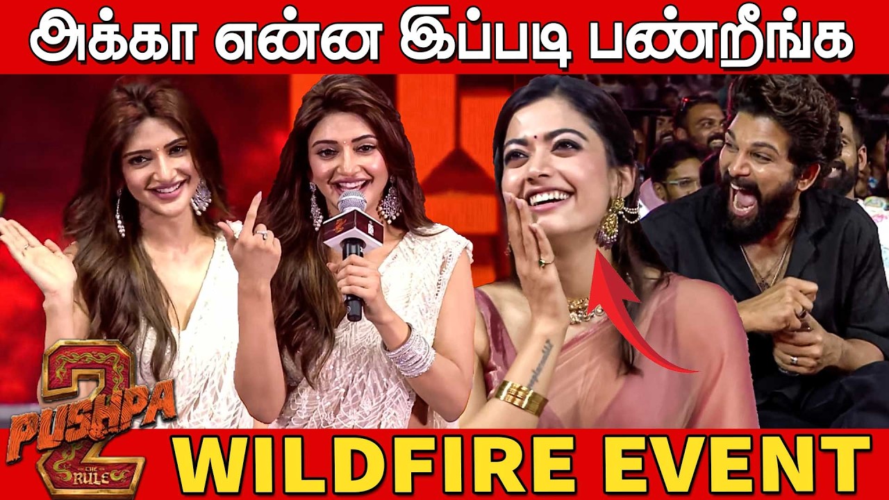 செம ஆட்டம் போட்ட ஸ்ரீலீலா💃🔥 Sreeleela Ultimate Dance Performance at Pushpa 2 The Rule Wildfire Event