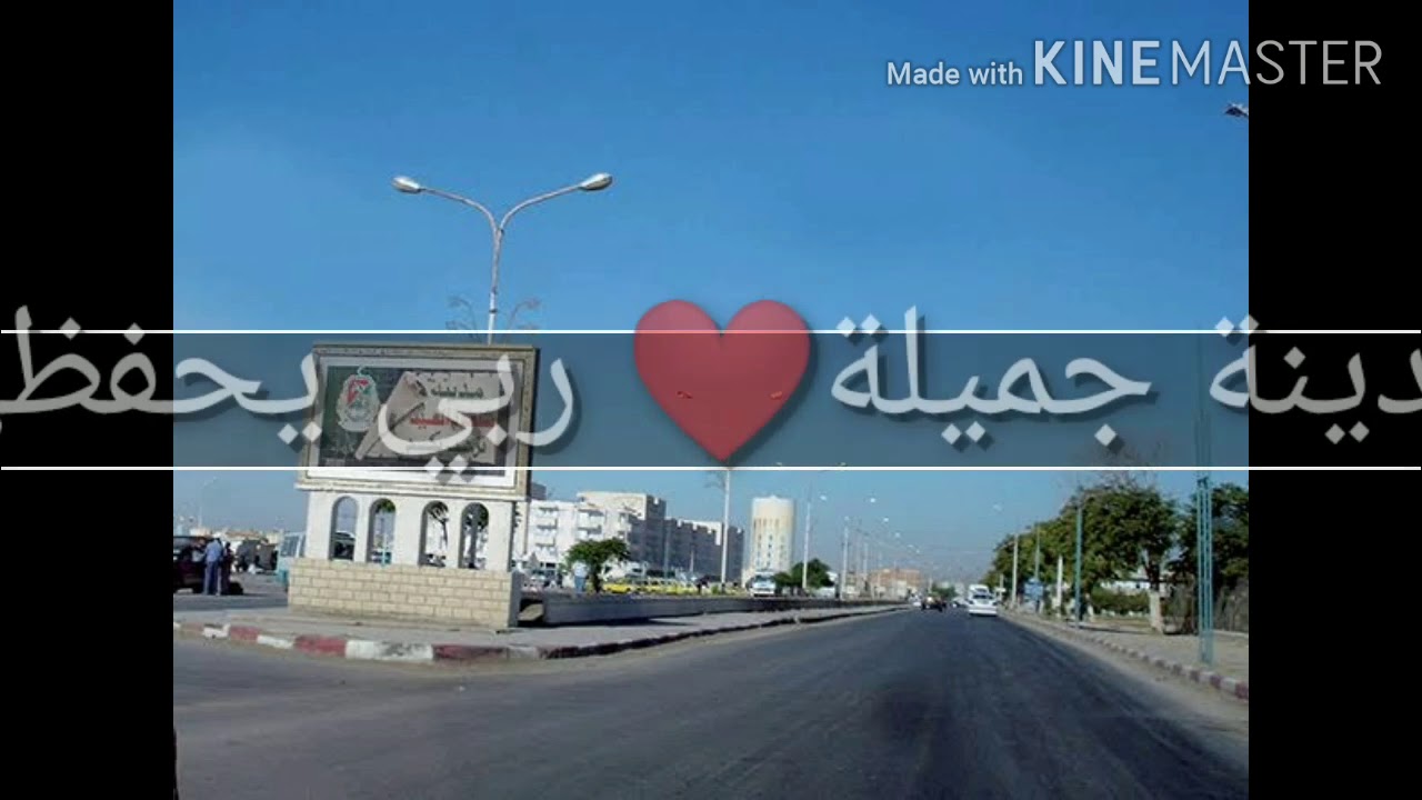 اضرب دورة في مدينة شلغوم العيد⁦❤️⁩الجزء 01💙chelghoum laid