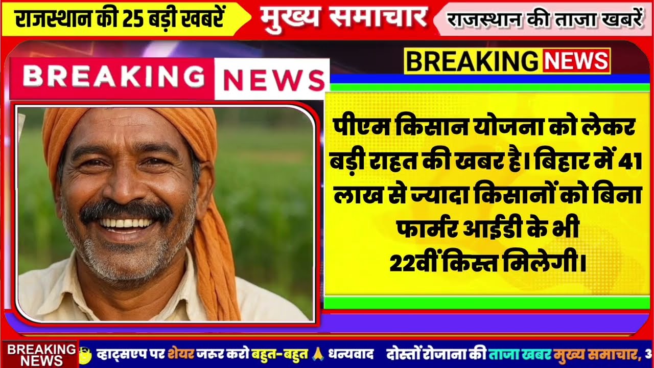 19 February 2026 Rajasthan News Rajasthan Ki Taji Khabar Mukhya Samachar CM Bhajan Lal samachar Modi