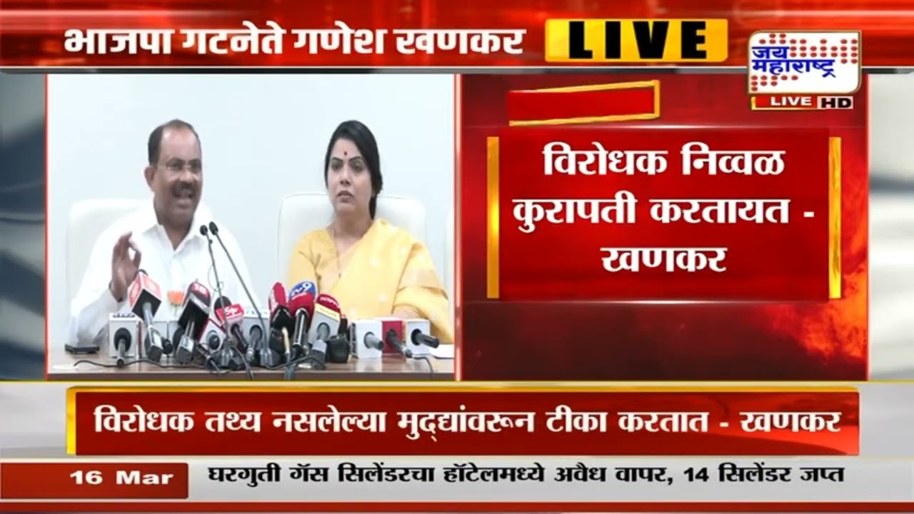 Ritu Tawde &  Ganesh Khankar PC | महापौरांच्या गाडीला लाल रंगाचे दिवे,Ritu Tawdeयांची प्रतिक्रिया