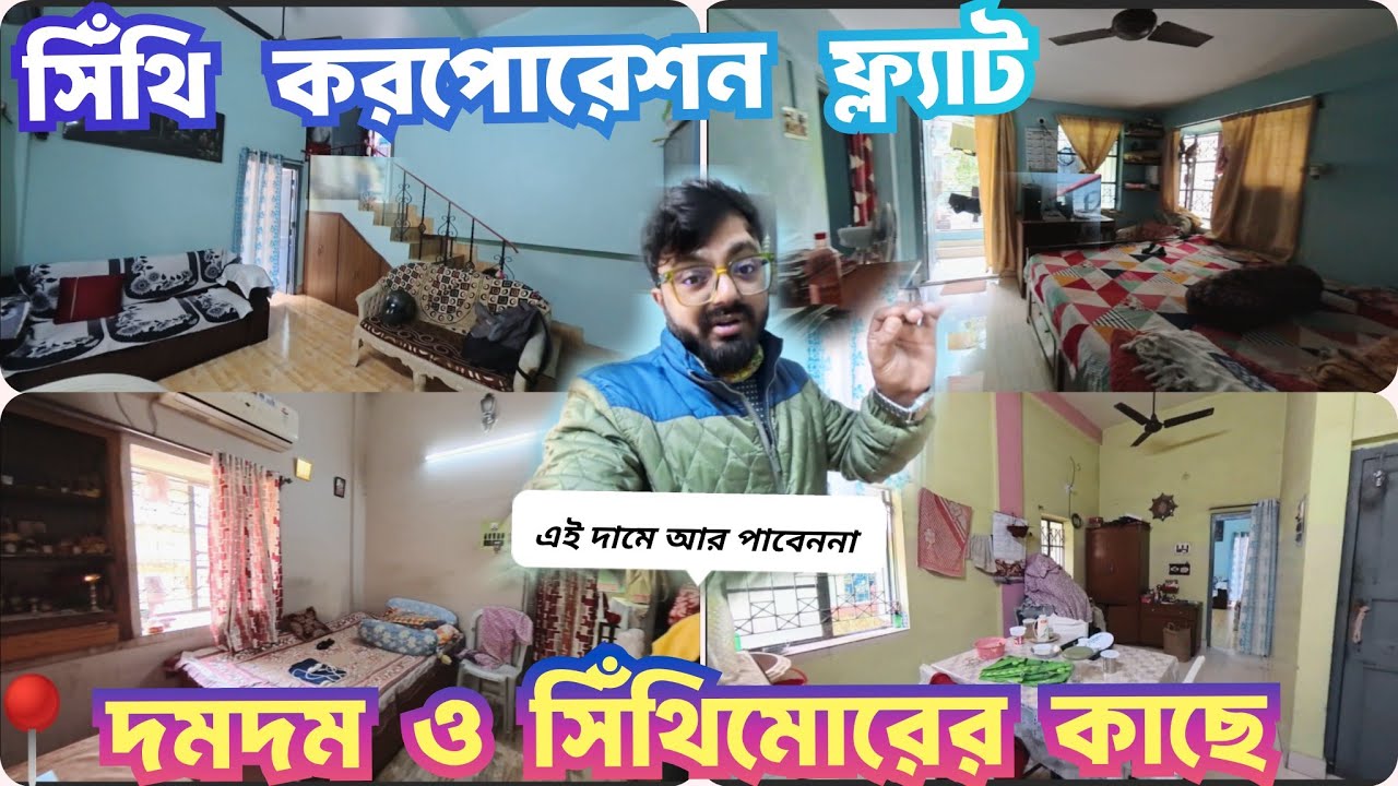 Resale Cheapest Price Flat Sale In Corporation (KMC) Near Dumdum Metro #flat #sale #3bhk 