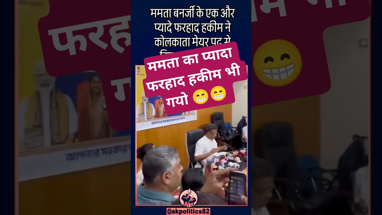 Pawn #tmc #ytshortsindia #amitshah #amitshah #suvenduadhikari #modi #bjp #pmmodi #rss #bengalinews