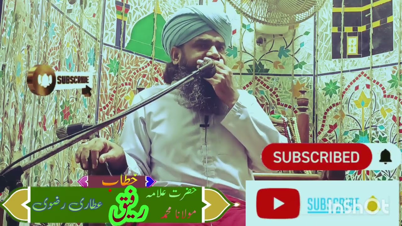 Allama Rafiq Attari شان سیدنا صدیق اکبر حضرت علامہ مولانا محمد رفیق عطاری رضوی قادری 