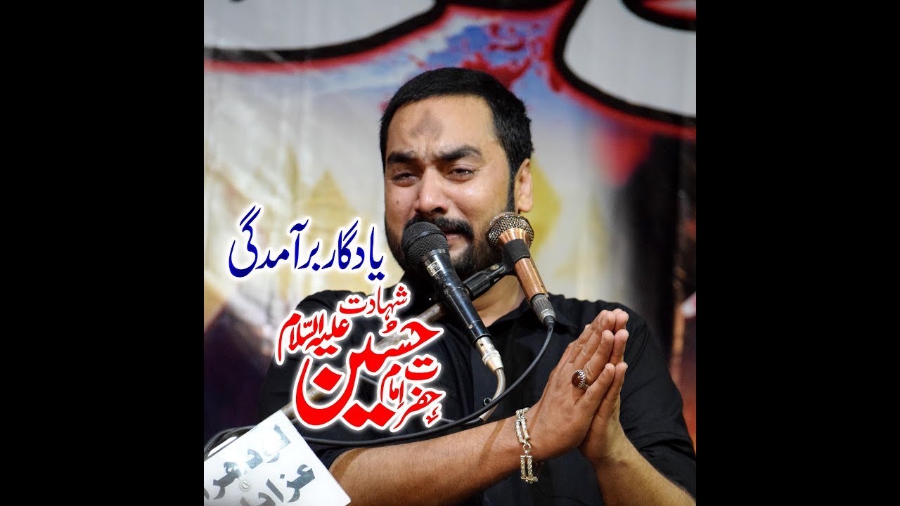 Zakir Waseem Abbas Baloch Shahdat Imam Hussain a.s Kehror Pakka