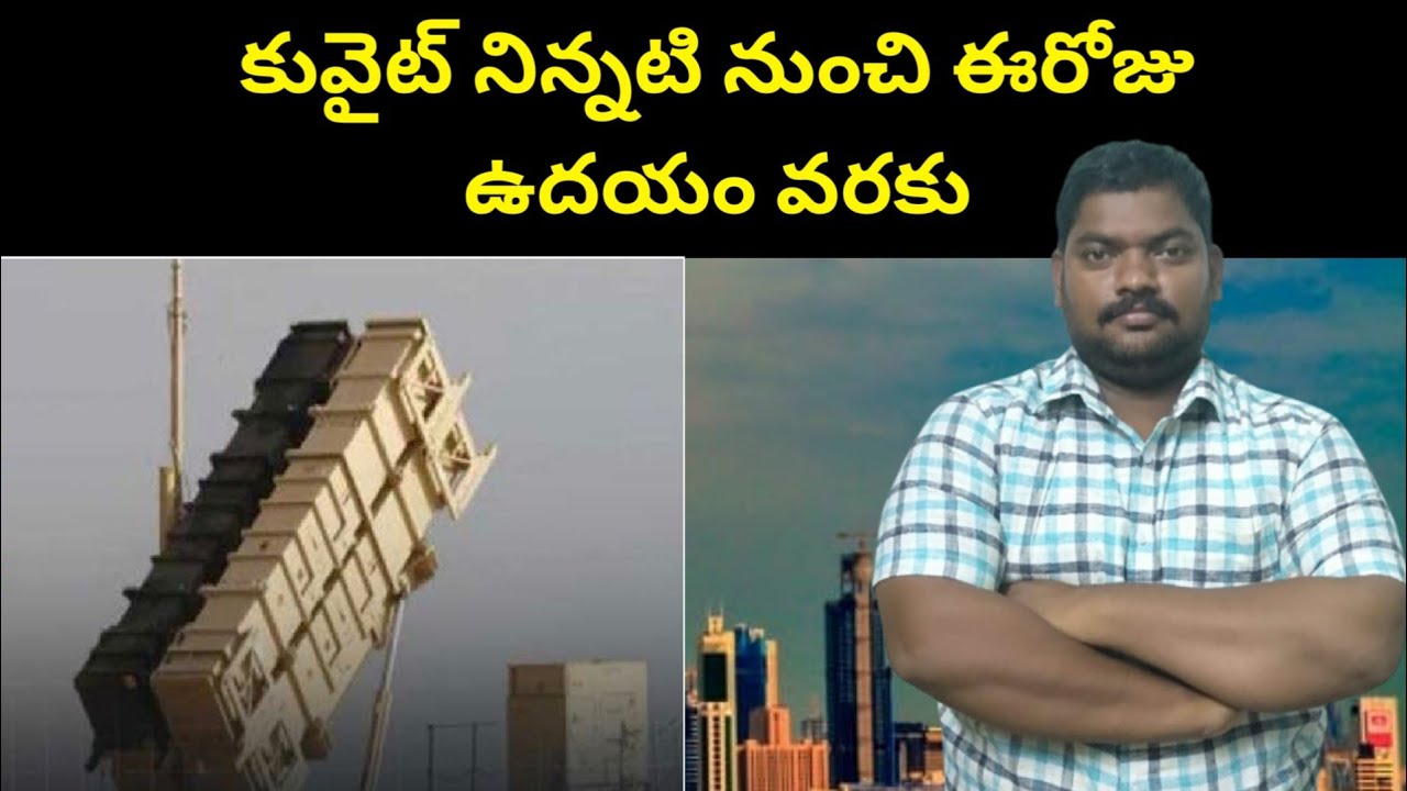కువైట్ నిన్నటి నుంచి || Kuwait Yesterday To Today Morning || SukanyaTv Telugu