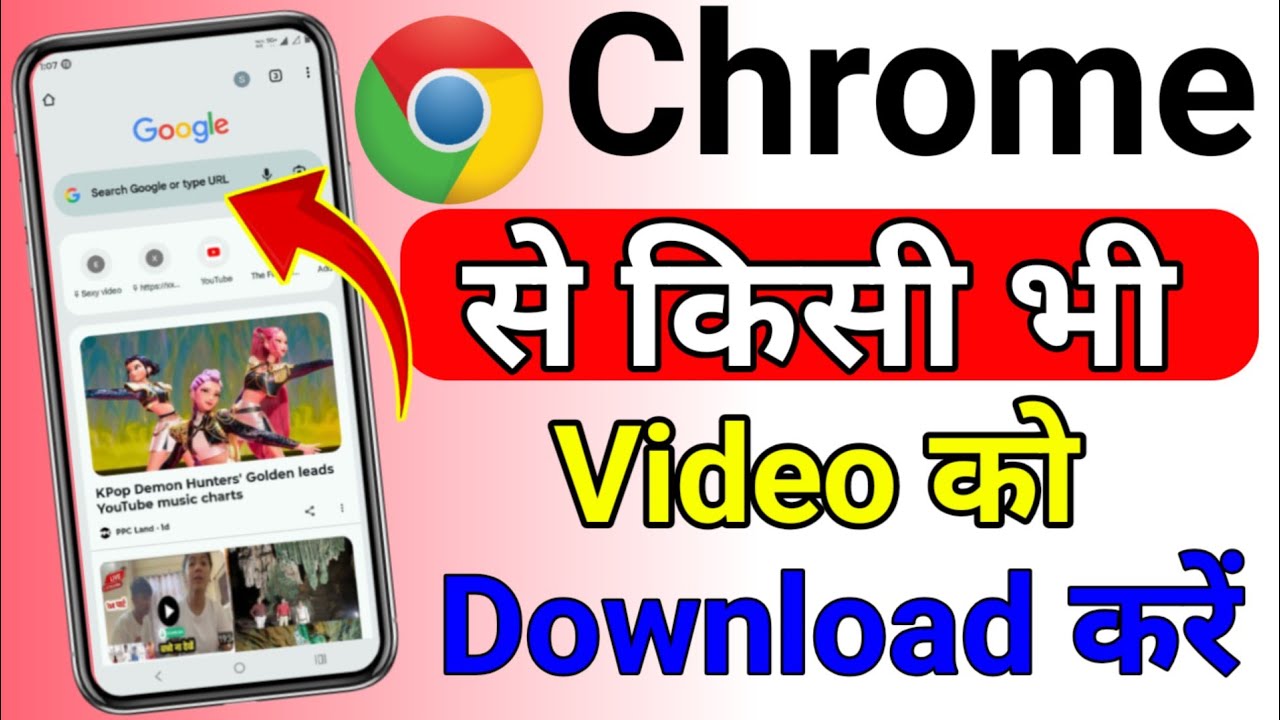 Chrome se video kaise download kare | How to download Chrome video | chrome video download karen