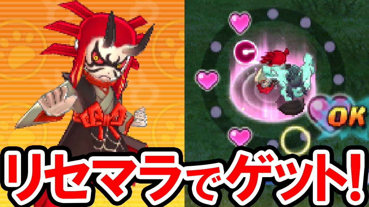 リセマラで鬼蜘蛛をゲット！ 1日1回のVIPパトロールでリセマラが出来る！ 妖怪ウォッチバスターズ月兎組・赤猫団・白犬隊の実況プレイ攻略動画