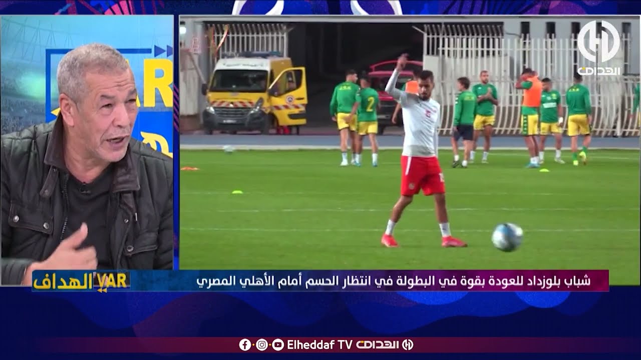 شاهد... بن شيخ يكشف عن بشرى خاصة لـ شباب بلوزداد  