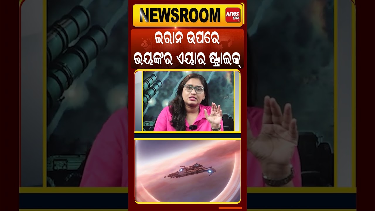 ଇରାନ ଉପରେ ଏୟାର ଷ୍ଟ୍ରାଇକ୍ | iran us war | donald trump | drone attack | middle east conflict |
