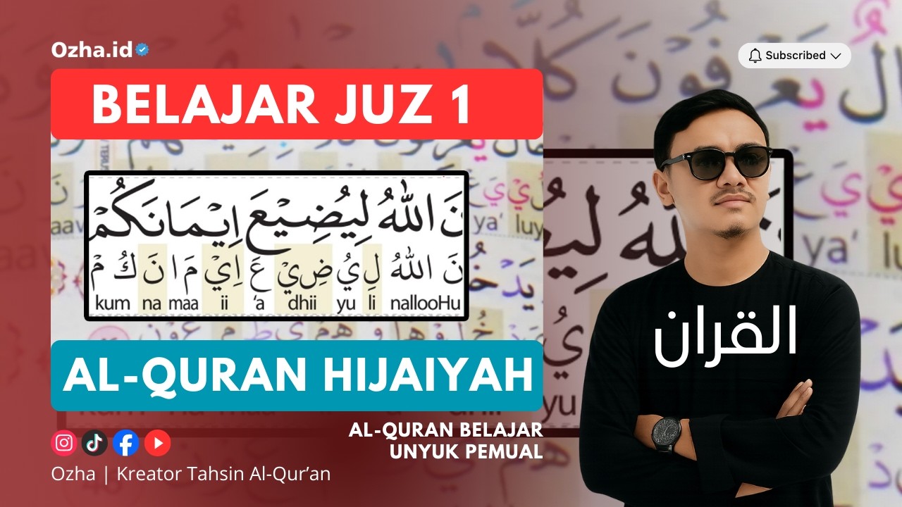 JUZ 1 | Baca Al-Qur'an Belajar Untuk Pemula Menggunakan Al-Qur'an Hijaiyah Duo Arabic Latin #alquran