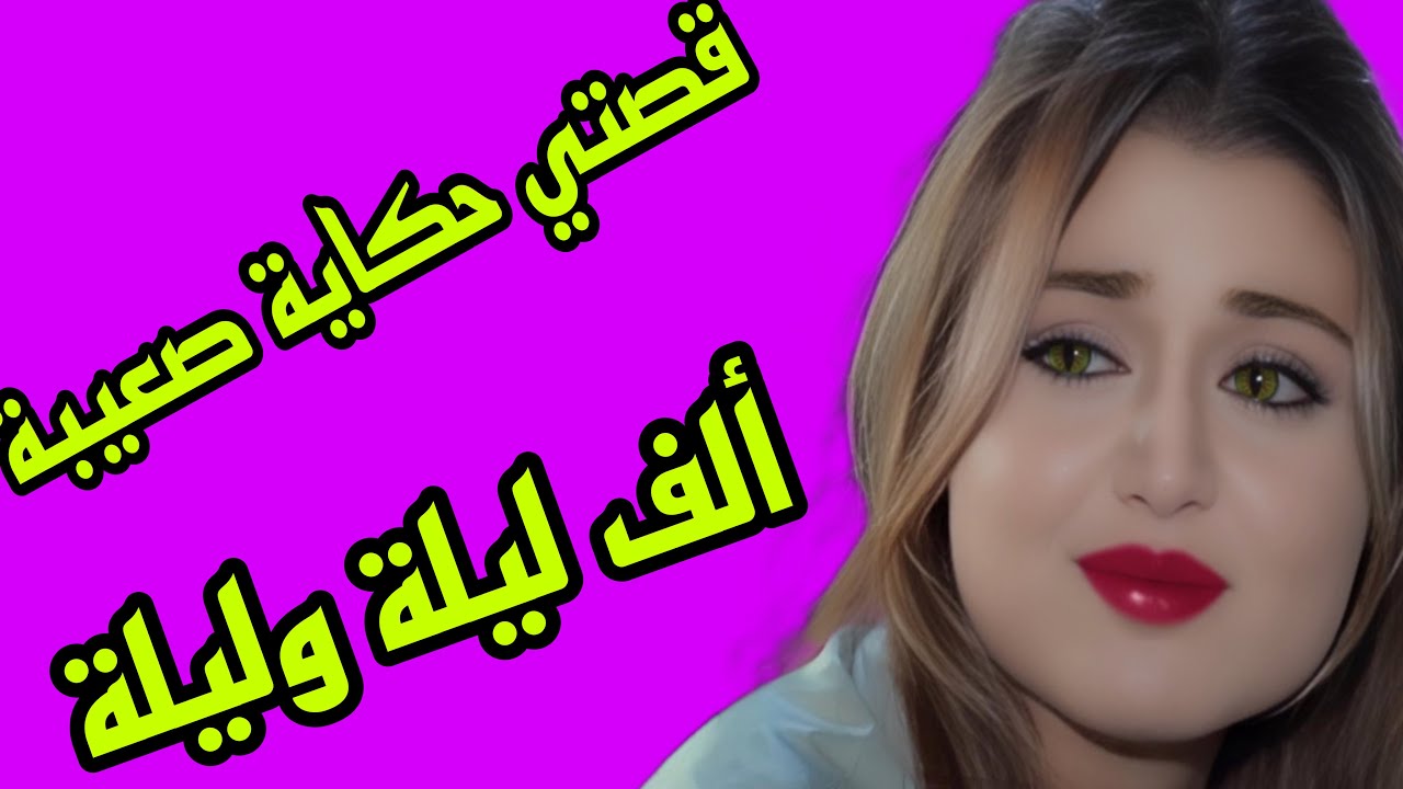 الحلقة 325👍خطف مني ولدي دمروني حتى فكرت ندير حد لحياتي😭قصتي حكاية ألف ليلة وليلة🔥