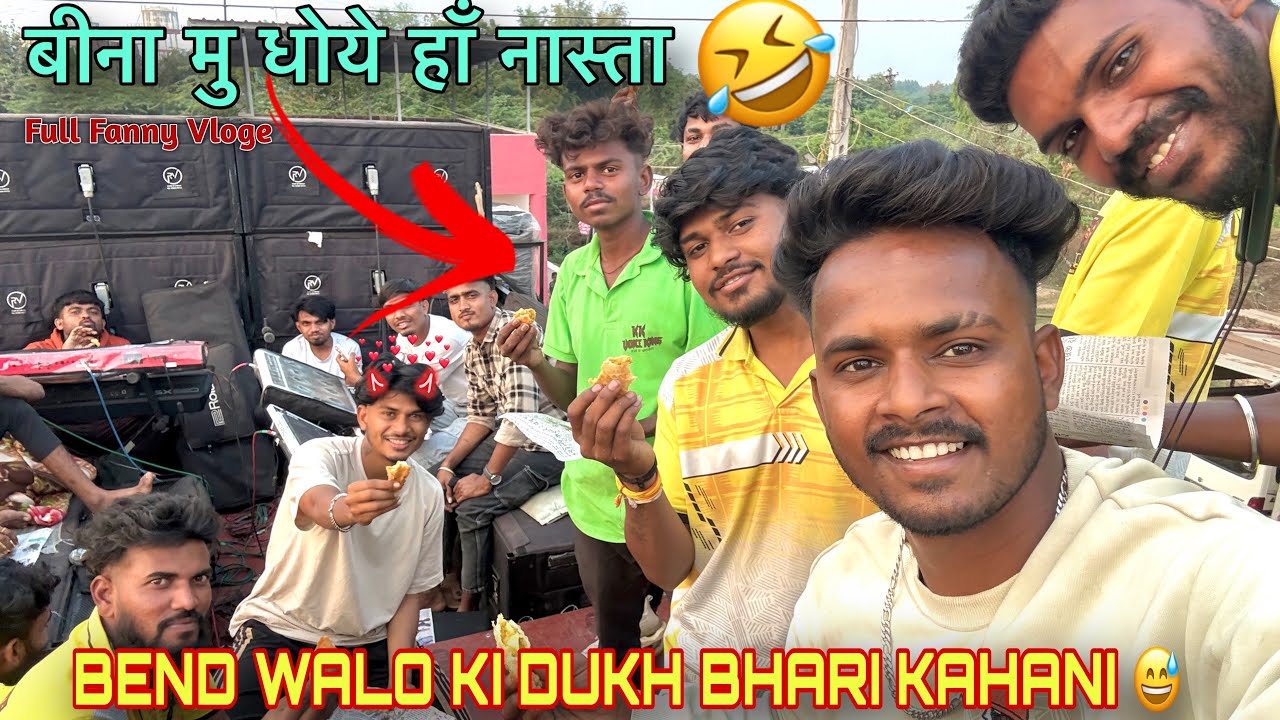  [ THE VOICE KING 👑 BEND  ] FUNY VLOG 🤣🤣21 January 2026