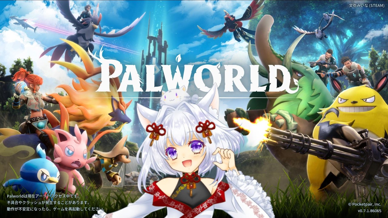 【PALWORLD】勧誘されたのでやってみる・10【パルワールド】