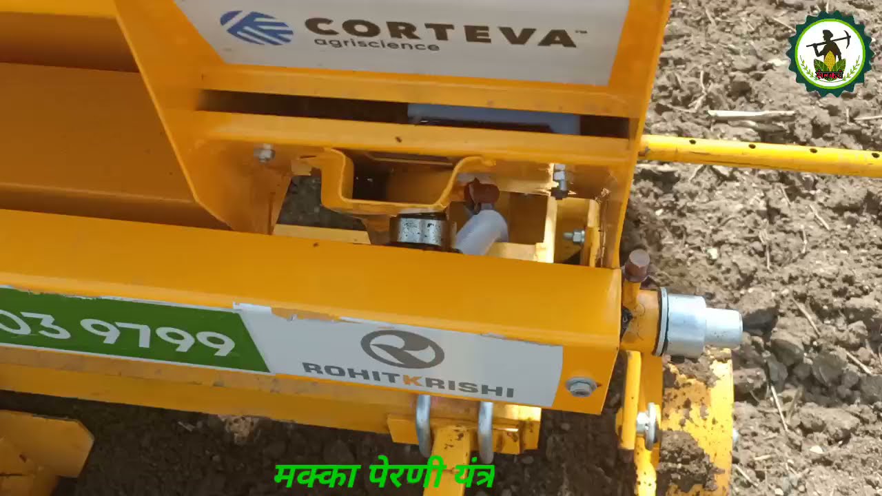 मका पेरणी यंत्र । MKA PERNI YANTRA । rohitkrishi । rohitmkayantra