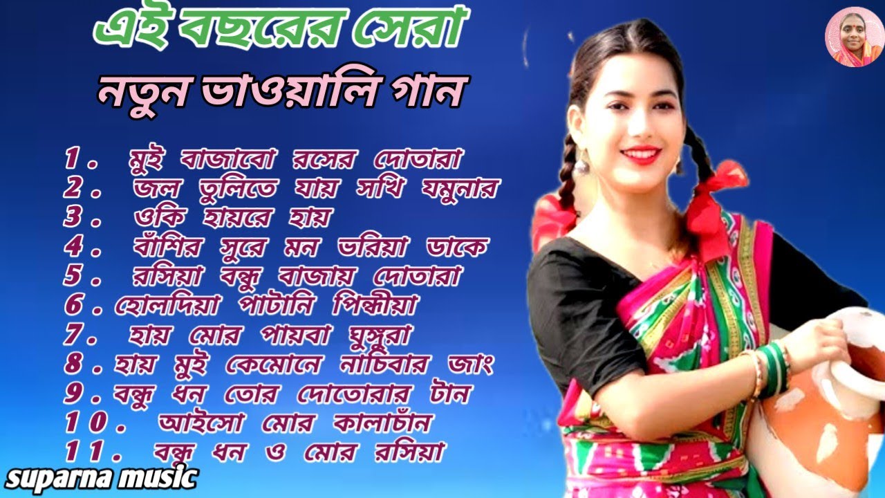 মুই বাজাবো রসের দোতারা 🎶 | ২০২৬ এর সেরা ভাওয়াইয়া গান | New Bhawaiya Song