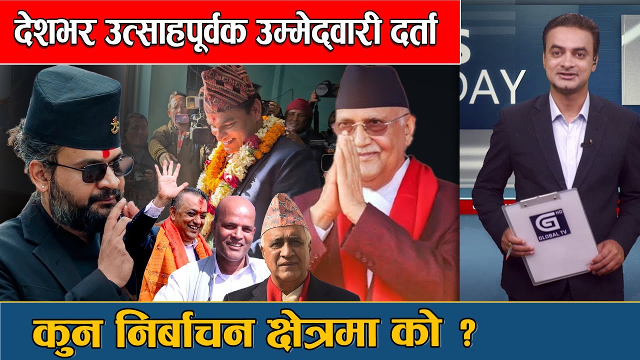 ओलीले दिए बालेनलाई धम्की, गगन र अमरेशको टक्कर, गुल्मेली उम्मेद्बारको अंकमाल | News Today