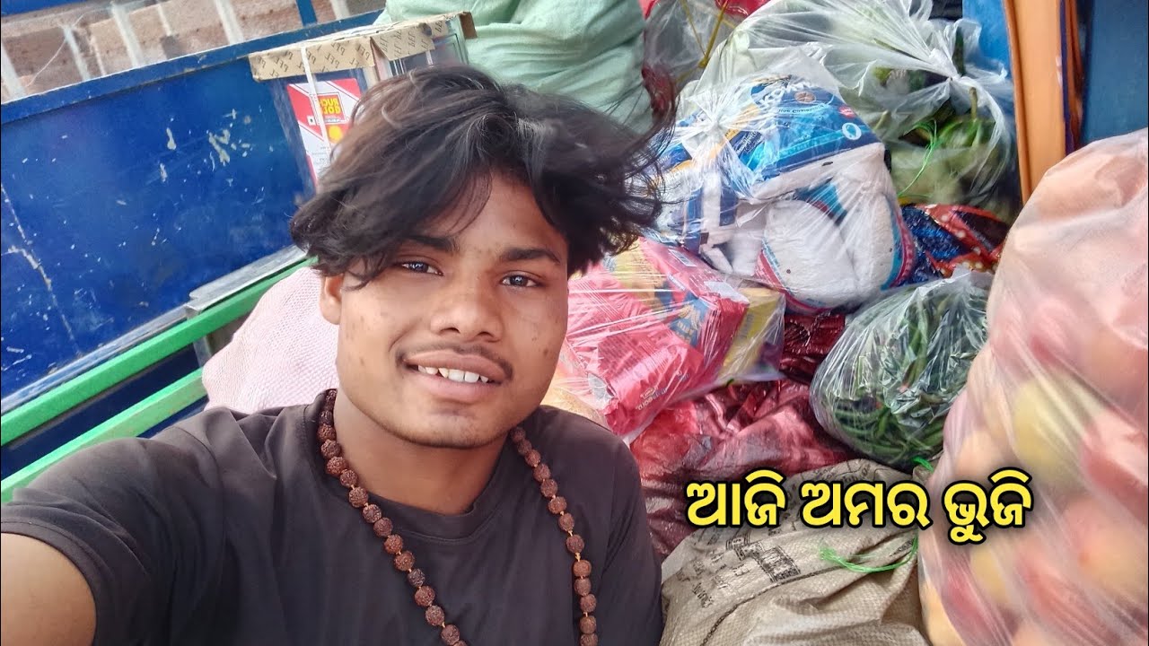 ଆଜି ଆମର  ଭୁଜି 😍 | ଗାଁରୁ ସହରକୁ ସାମଗ୍ରୀ କିଣିବା ଦିନଟି 🛒
