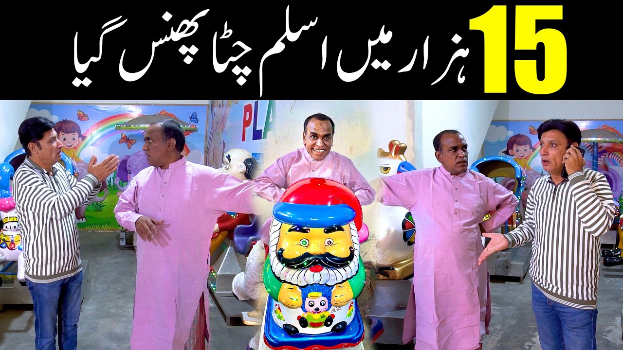 Aslam Chitta New Comedy Video 2026 | Standup Comedy By Aslam Chitta | #Comedy #2026