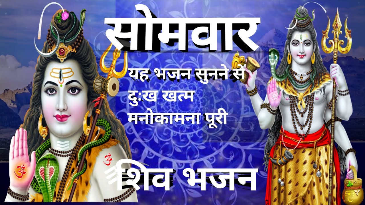 वर यह भजन सुनने से दुख खत्ममनोकामना पूरी शिव कथा 🙇🌺✨🙏#video#viral #@Radhey-j7u 