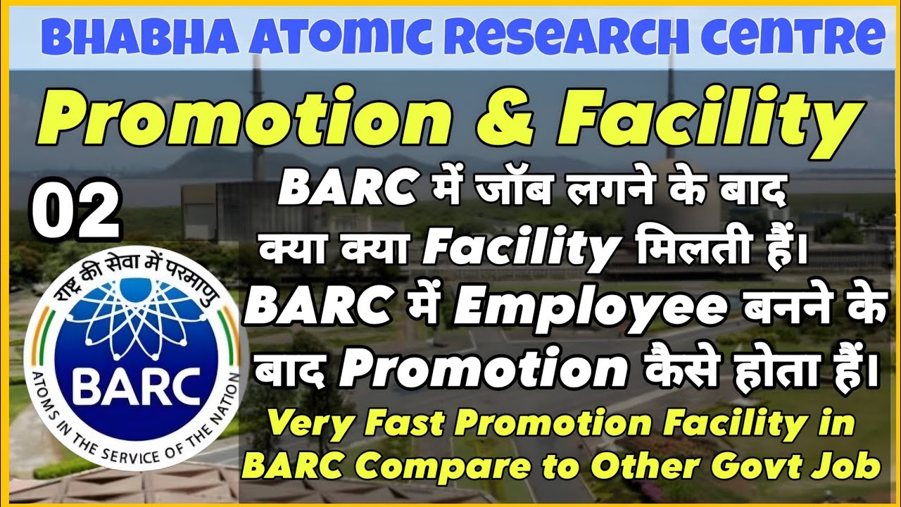 BARC Promotion & Facilities|BARC मे job लगने के बाद कितनी जल्दी Promotion मिलता हैं देखें पूरा video