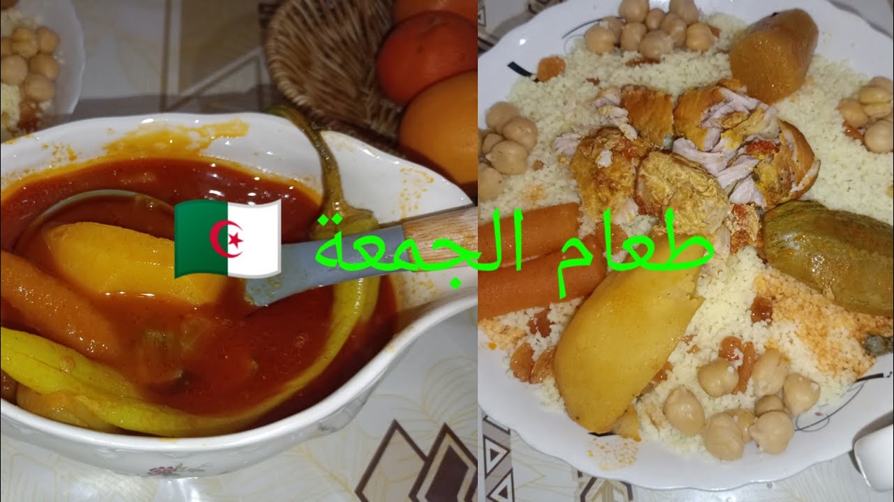 فيديو خفيف وضريف لصباح يوم الجمعة 📿🤲وطعام الغرب 