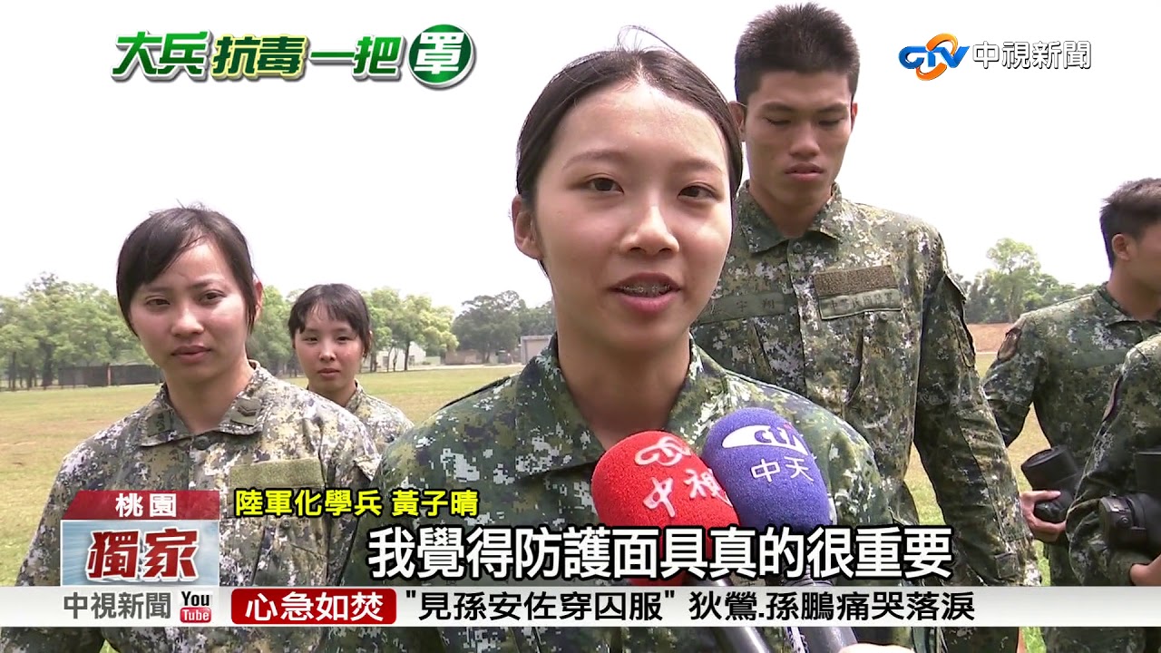 掉淚保證班! 陸軍毒氣室訓練"眼睛吃辣椒"│中視新聞 20180403