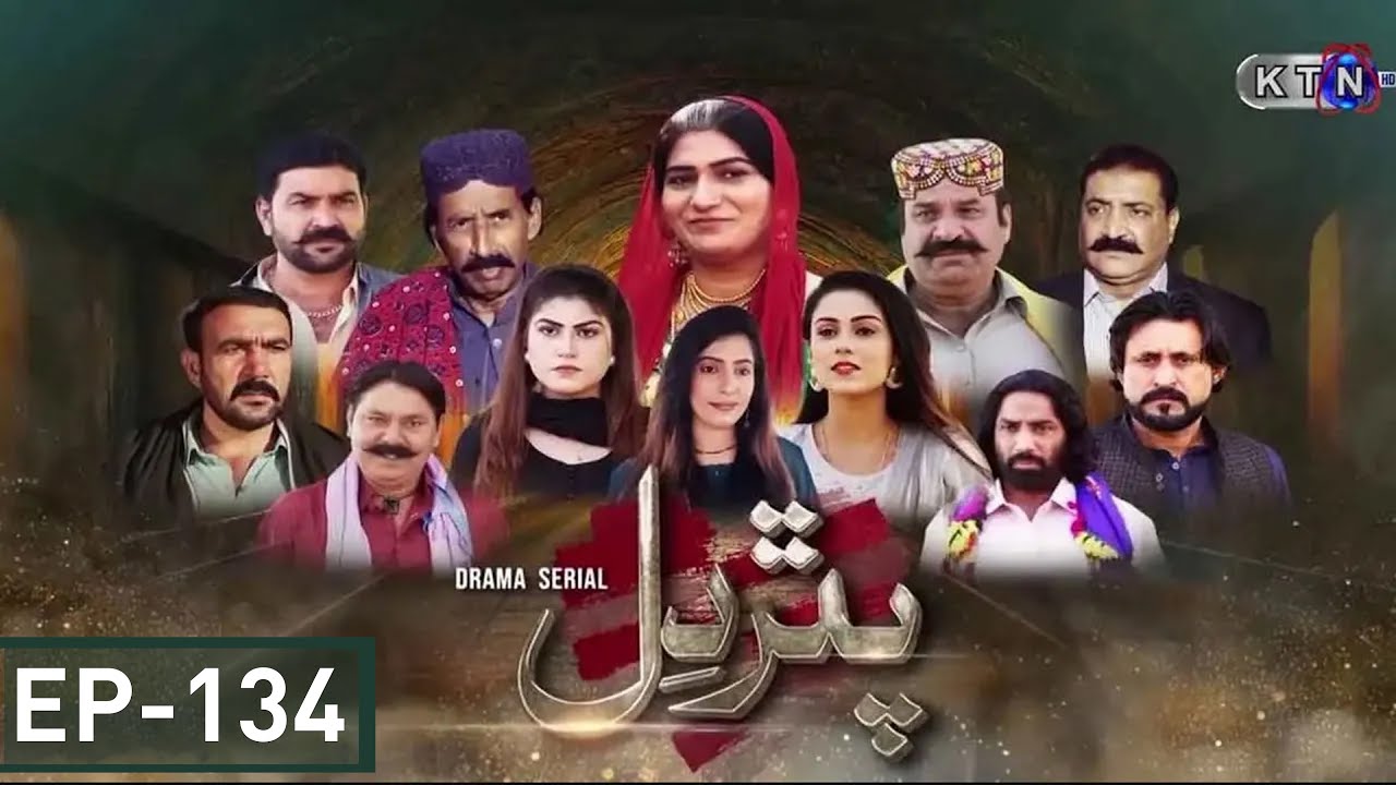 Pathar Dil || New Drama Serial || Episode  134 || on  KTN Entertainment ​