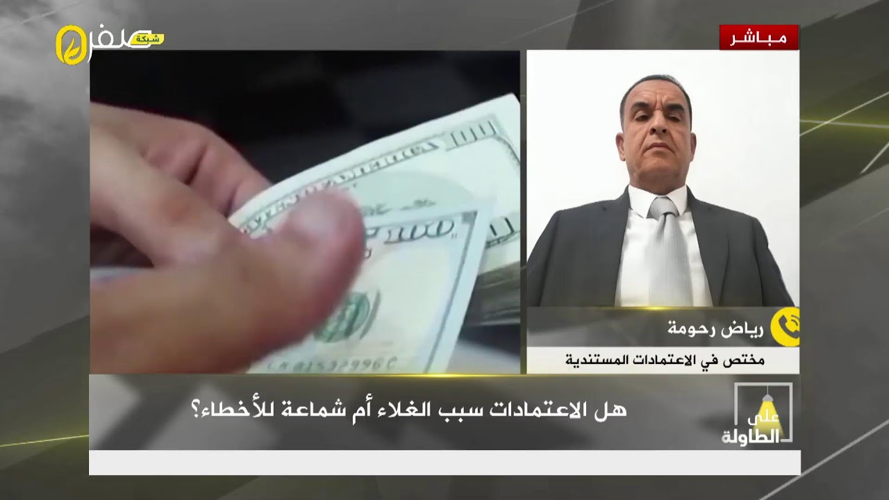 الاعتمادات في ليبيا بين التنظيم والاختناق الاقتصادي