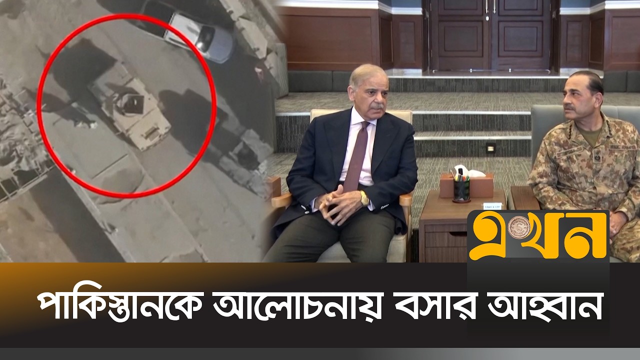 র\ণক্ষে\ত্রে পরিণত হয়েছে পাক-আফগান সীমান্ত | Pakistan Afghanistan Clash | Ekhon TV