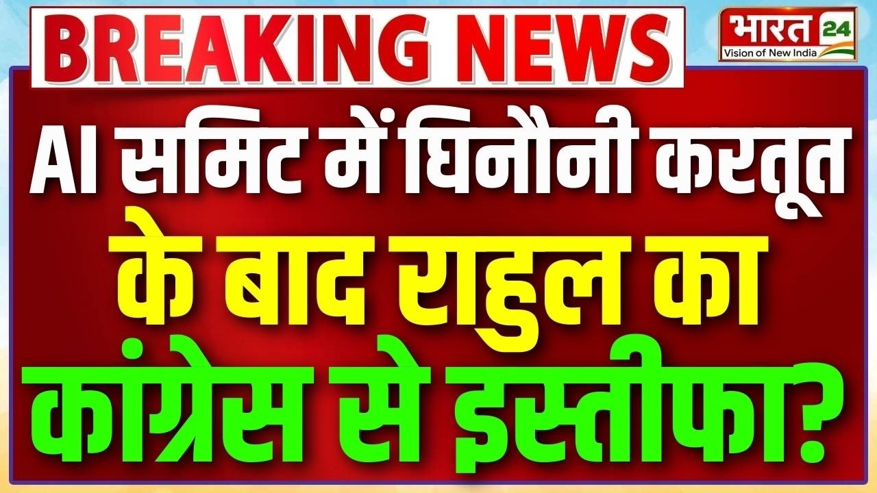 Congress Big Politician Resign! | AI Impact Summit Congress Protest | Rahul Gandhi | Priyanka Gandhi