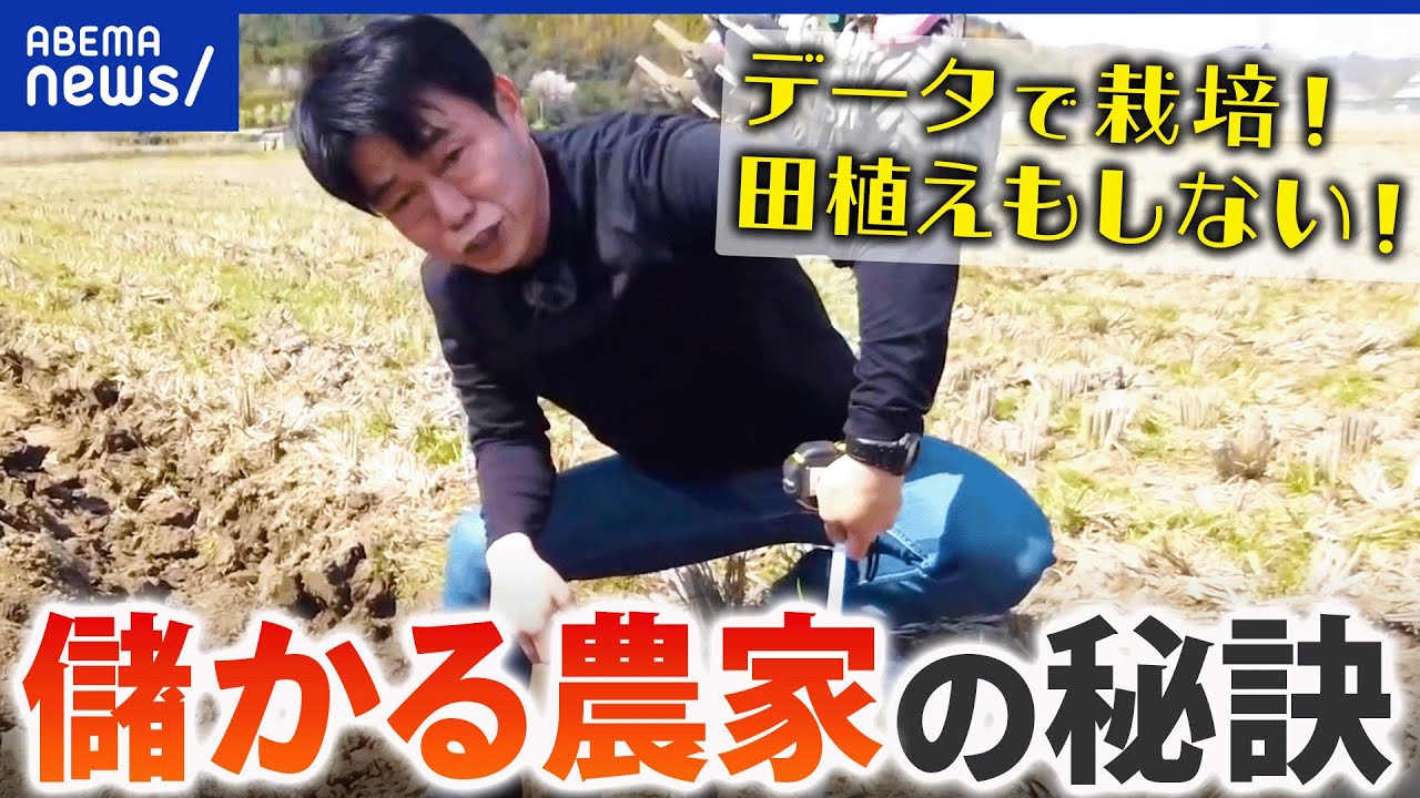 【農家】野菜高騰しても経営難？一方で4億円売り上げる人も？儲かる儲からないの違いって何？｜アベプラ