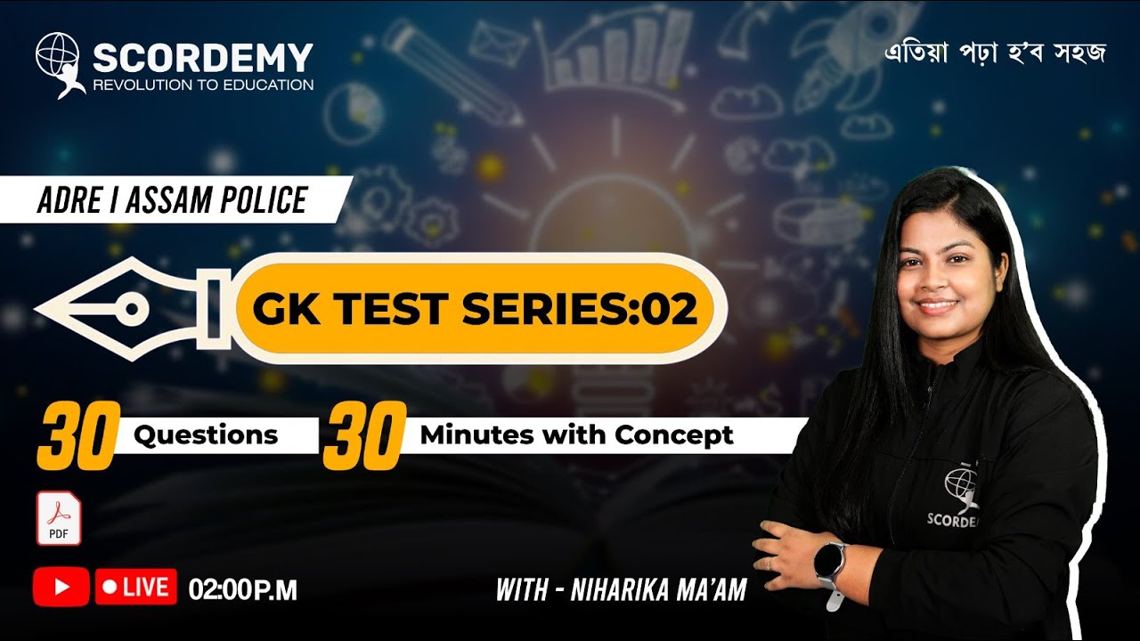ADRE I ASSAM POLICE | GK TEST SERIES:02 30 Questions with Concept + PDF | By Niharika Ma'am|SCORDEMY