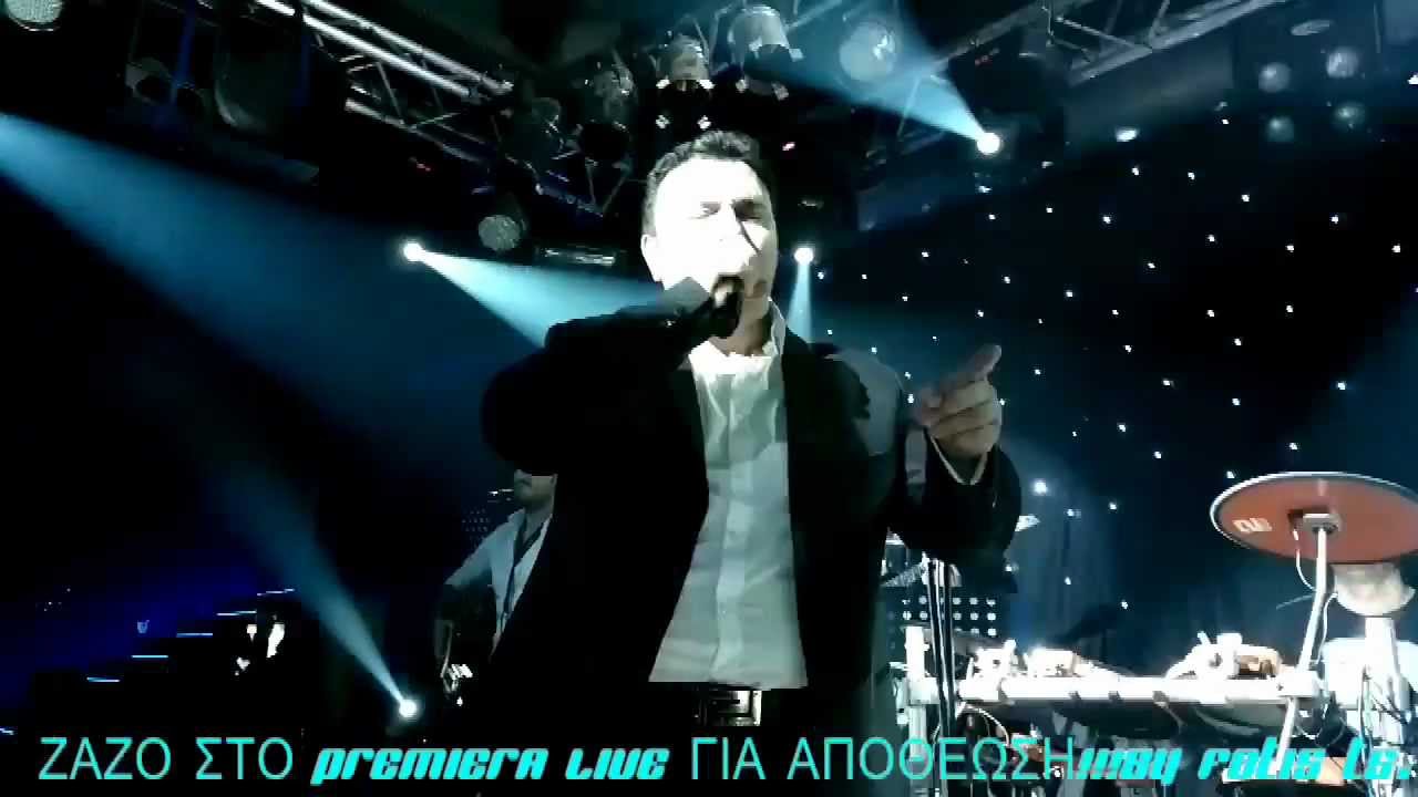 ΑΛΕΚΟΣ ΖΑΖΟΠΟΥΛΟΣ-ΜΑΖΕΥΤΗΚΑΝ....ΠΟΛΛΑ!!!!!ΜΙΧ