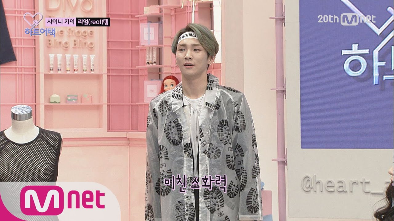 KEY Of SHINee Opens Up His Favorite Fashion Items! [Heart_a_tag] ep.07 하트어택 7화