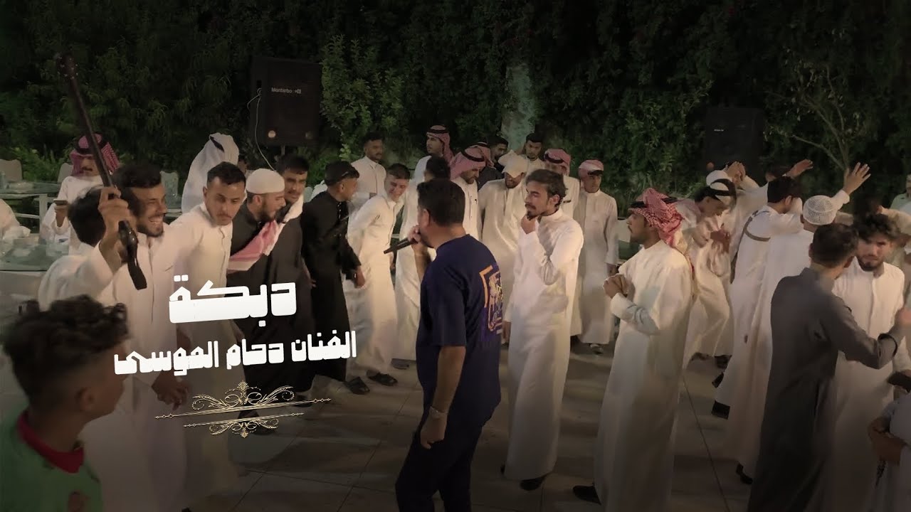 دحام الموسى | افراح البوسرايا _ دبكات حماس | 2024
