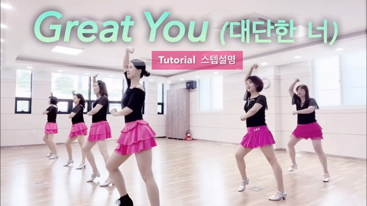 Great You (대단한 너) 스텝설명 / Tutorial / High Improver / line dance