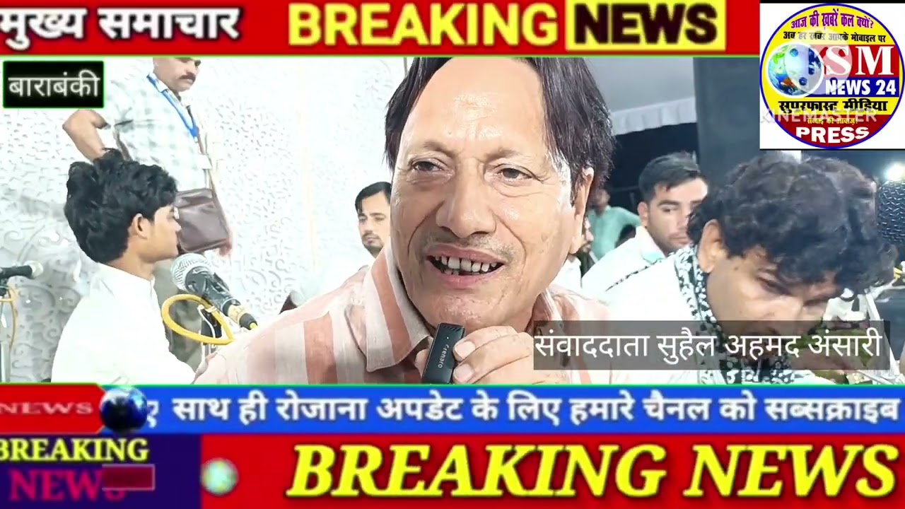 बाराबंकी ग्राम दरहरा बीती रात को शरीफ परवाज व सीबा परवीन की जवाबी कव्वाली का आयोजन किया गया।