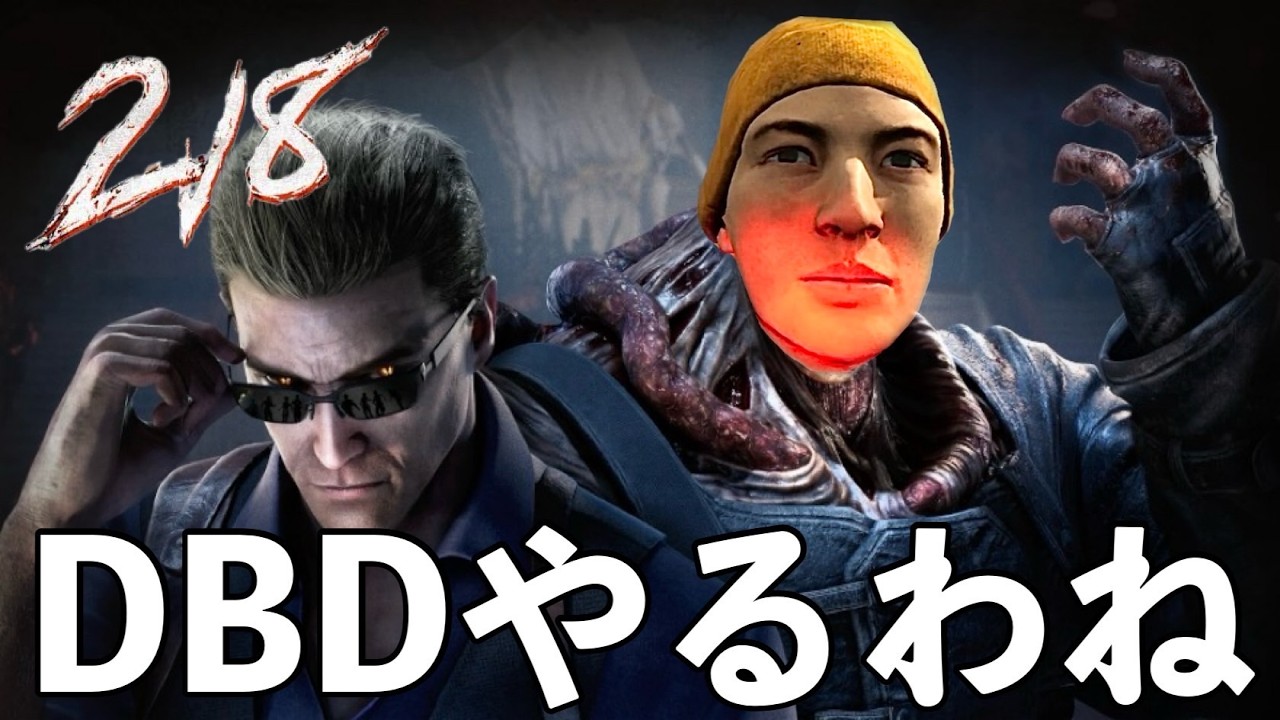 ちょっとだけ深夜2vs8【DBD】ライブ配信