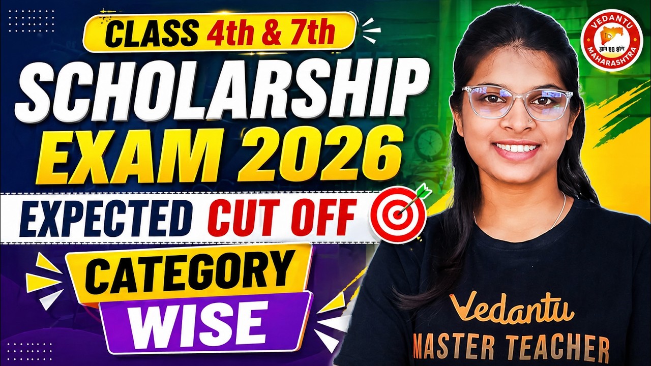 Scholarship Exam Class 4th & 7th - Expected Cut off | Category Wise Cut Off Scholarship Exam 2026