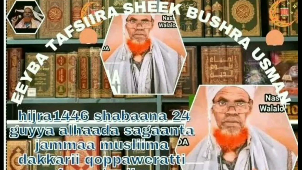 Eyyba tafsira qurana shek bushra shabana 24 akka nuuf hirmatan