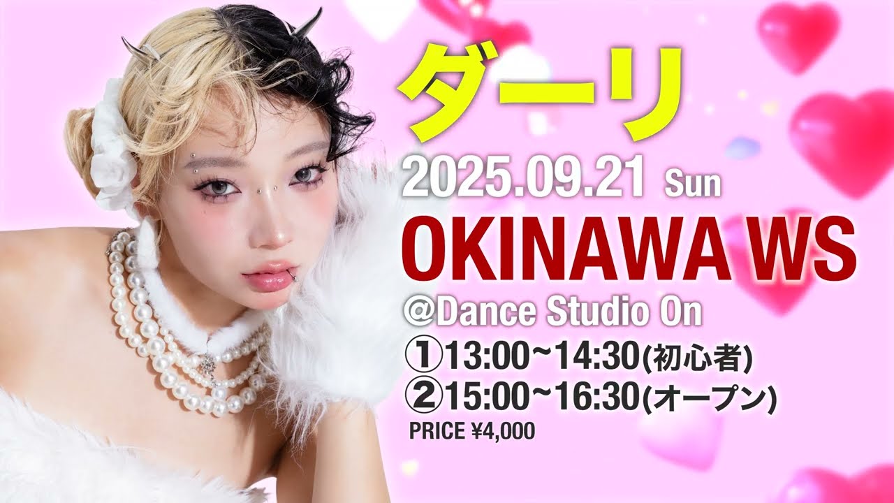 【イベント】WS告知動画