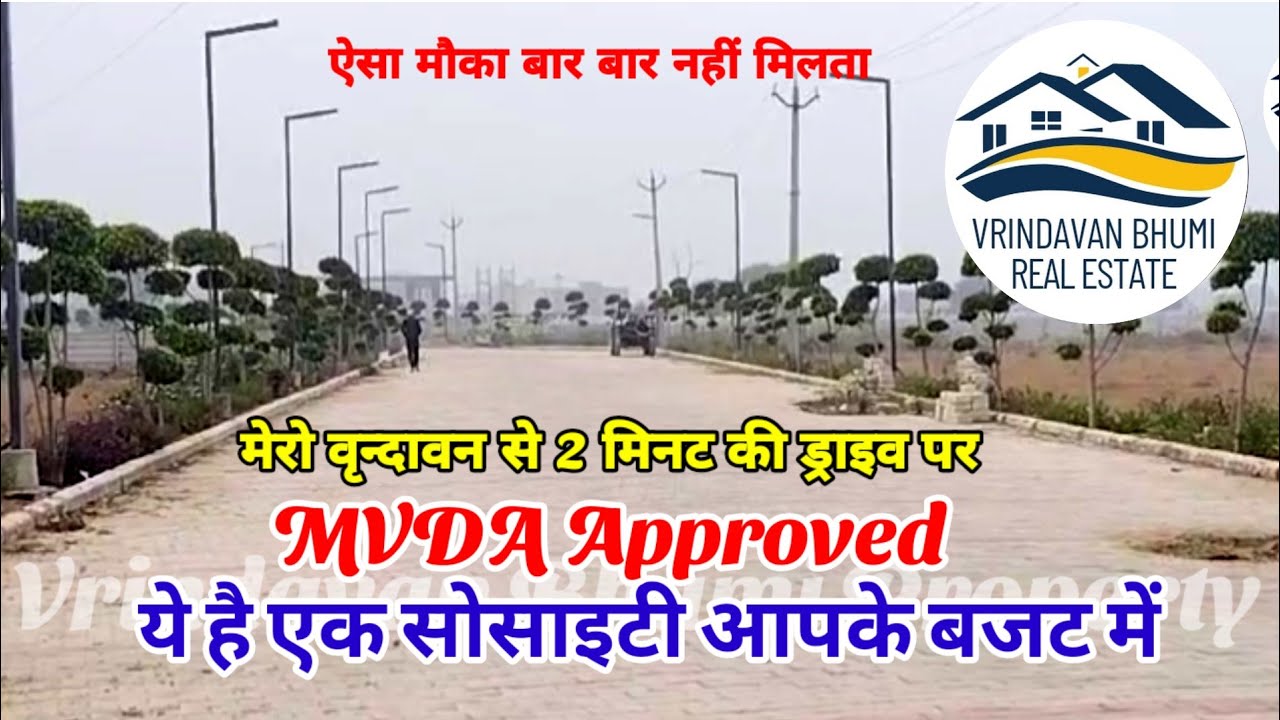 ये मौका है वृन्दावन वास का चूक मत जाना Mvda Approved Society Vrindavan, Villa for sale किस्तों में,