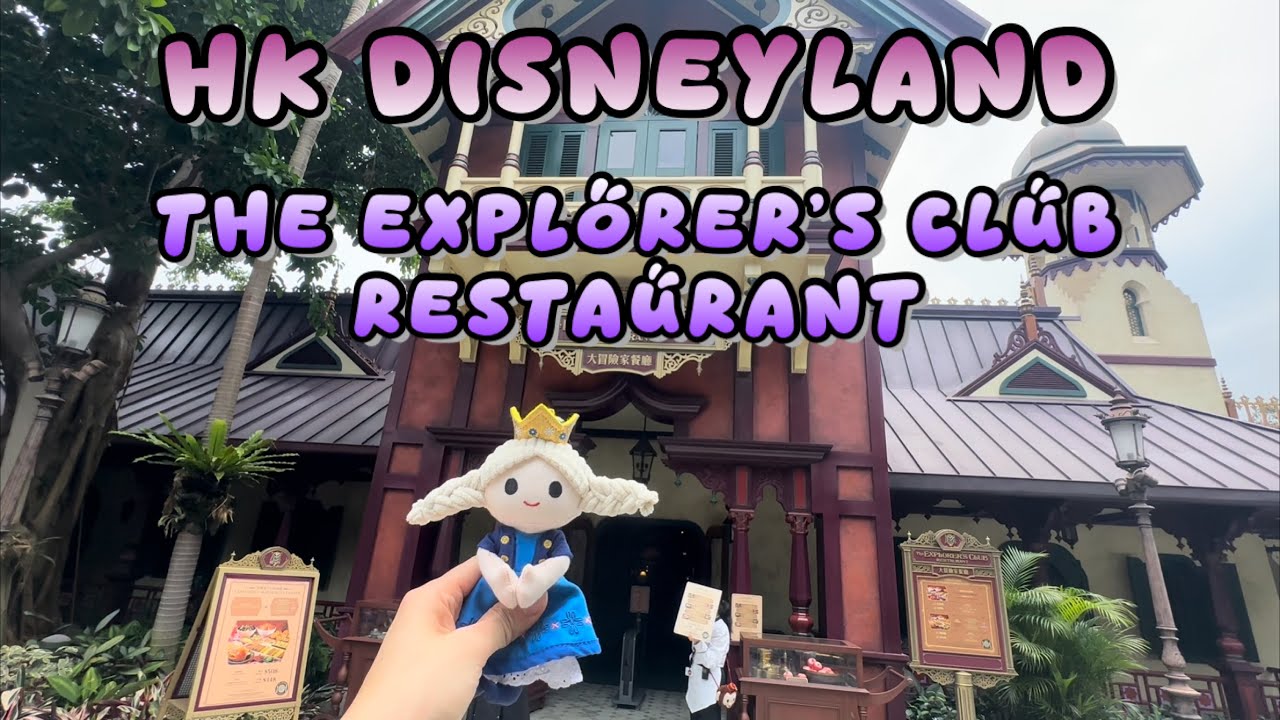 HK Disneyland @ Explorer’s Club Restaurant |大冒險家餐廳 | エクスプローラーズ・クラブ・レストラン| 同大家試食半自助午餐 | 甜品種類有幾多?! 🤔