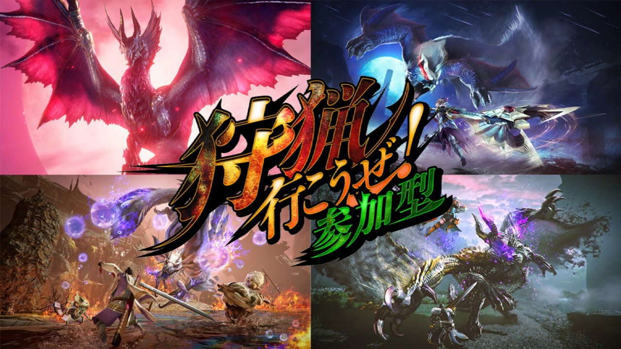Switch版サンブレイク参加型  初見さんも来ていいのですよ？今日ものんびりまったり狩り 盟友クエストみんなやってるのかな全然進まんよ