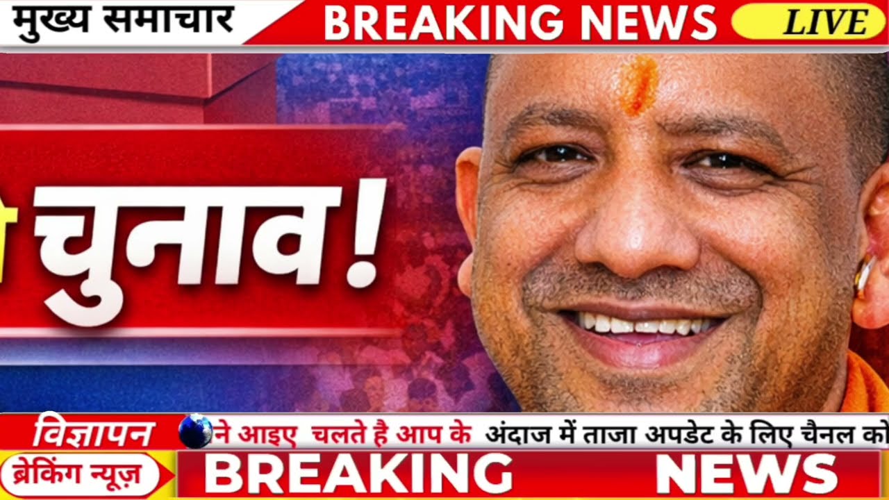 | Pradhan Reservation List 2026