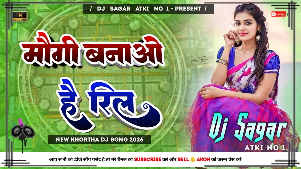 Mogi Banawo Hai Reel Samdev Love New Khortha Dj Song 2026 Dj Sagar Atki