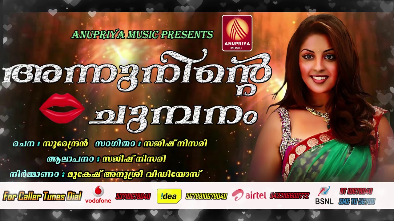 അന്ന് നിന്റെ ചുംബനം എന്നുമെന്റെ ഓർമ്മയിൽ മറക്കില്ല പൊന്നെ  | Latest Malayalam Album Song
