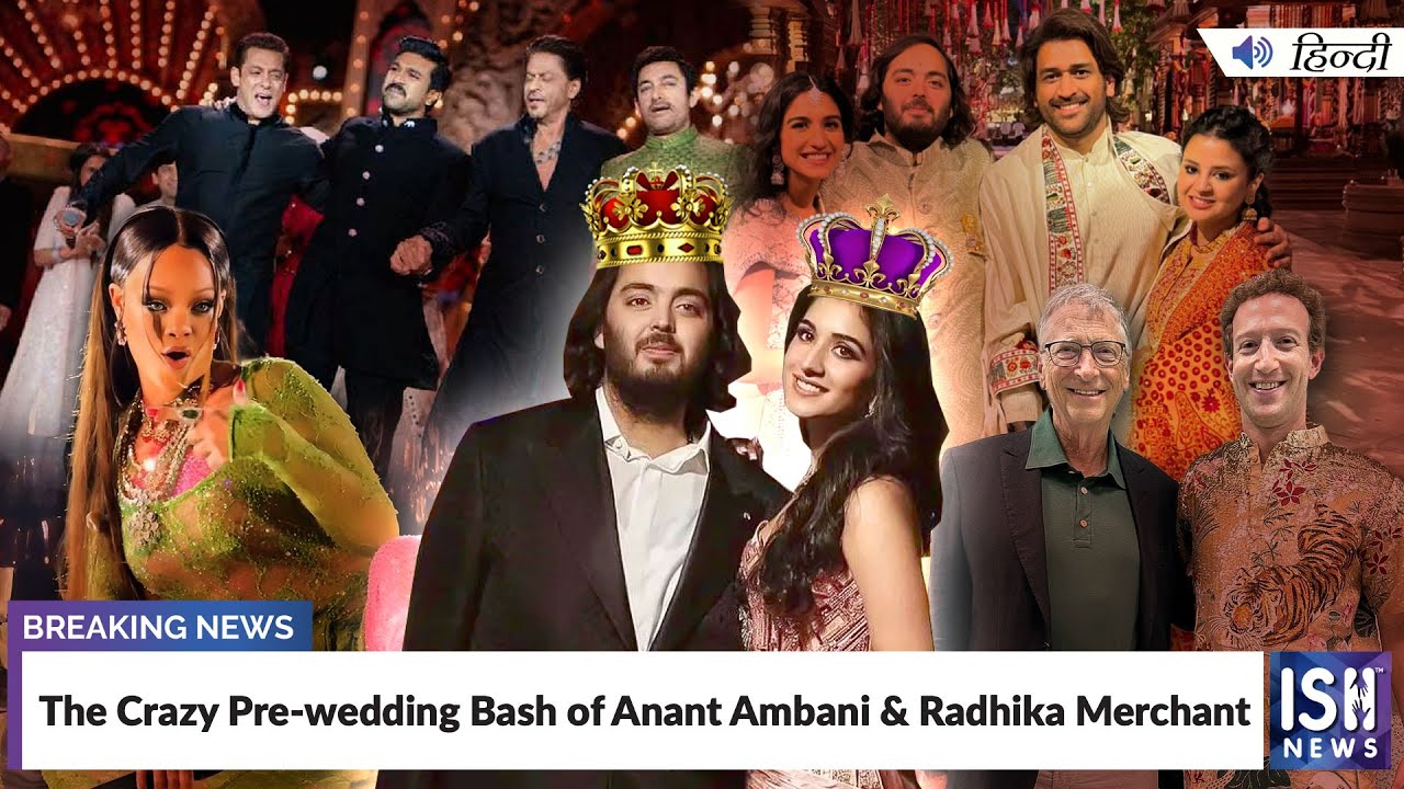 The Crazy Pre-wedding Bash of Anant Ambani & Radhika Merchant | ISH News
