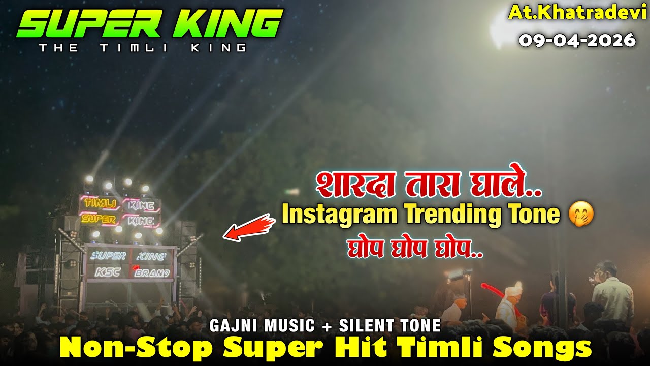 शारदा तारा घाले.. 😅| INSTAGRAM TRENDING TONE 🤭| SUPER KING BAND 🌟| At.Khatradevi 09-04-2026 