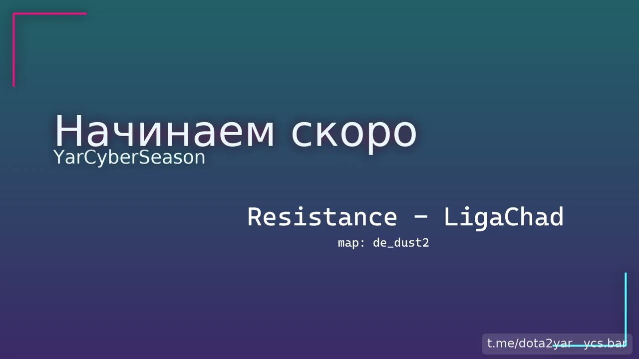 YCS League. Open cup: 20:00 —  Resistance -LigaChad.  22:00 — Slabeyshie - Fist&Beer Комме�